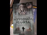 The Lost Relic Scott Mariani