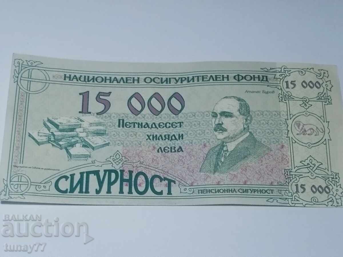 15000 Leva "Ασφάλεια Συνταξιοδότησης" Εθνικό Ασφαλιστικό Ταμείο με τιμή 0.01 BGN | € 0.01