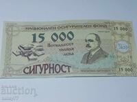 15,000 Leva "Pension Security" National Insurance Fund
