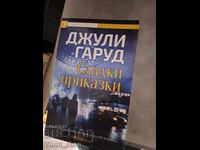 Sweet Tales Julie Garrud