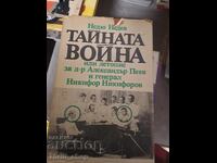 The Secret War Nedyu Nelev