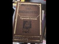 Till Ulenspiegel Charles de Coster