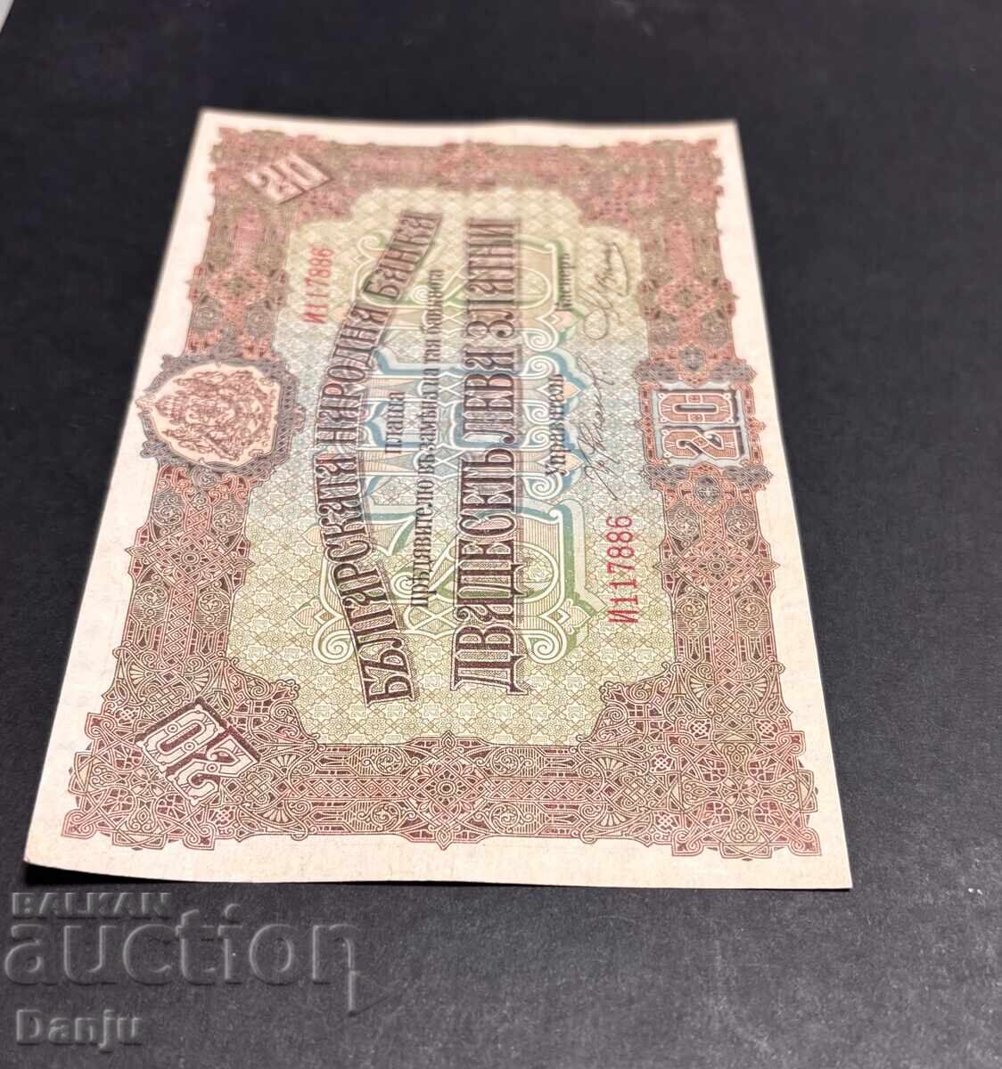 Auction  20 Leva 1917