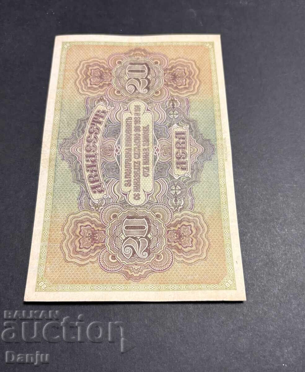 Delivery of 20 Leva 1917