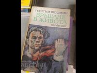 Return to life George Shoshmin