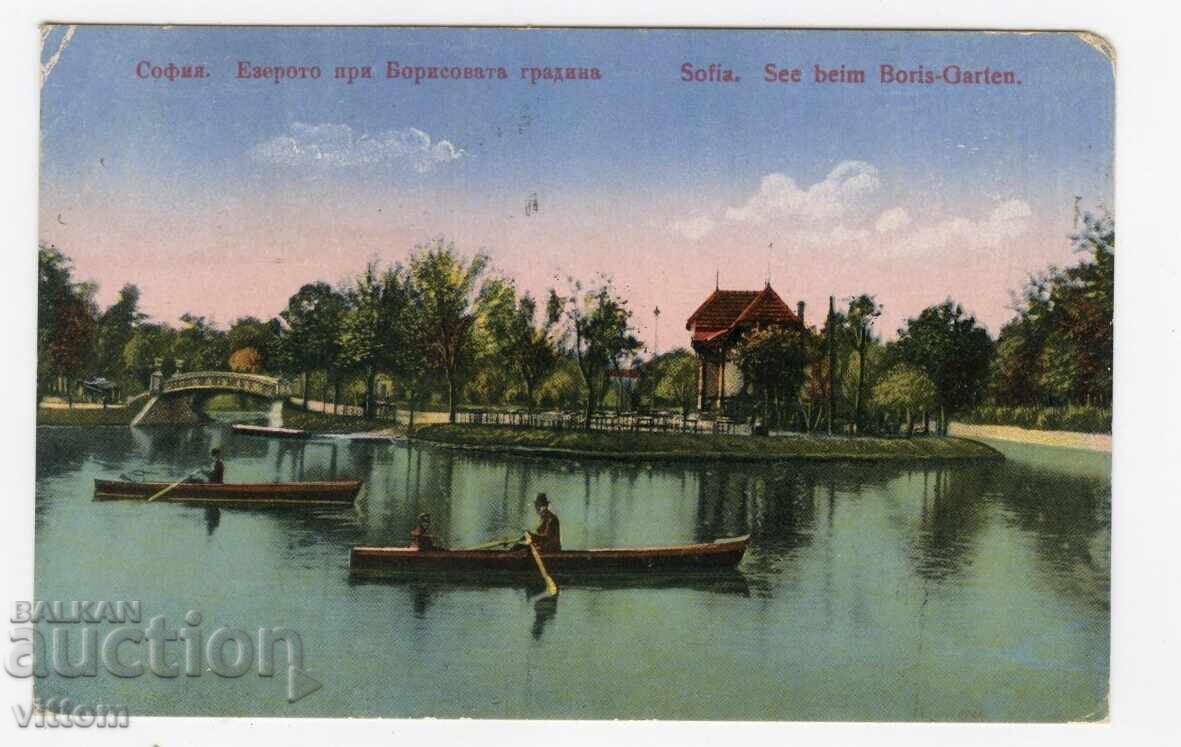 Sofia Ariana Lake Borisova Garden Postcard