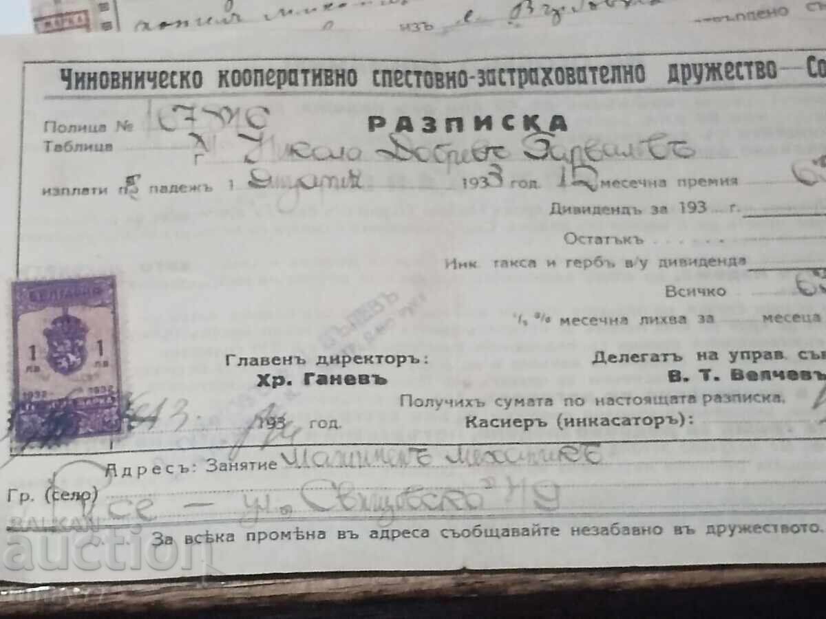 Delivery of Royal Documents