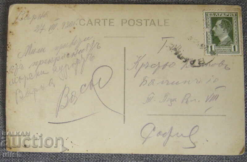 1930 Varna Postcard Beach PC with price 10.00 BGN | € 5.11