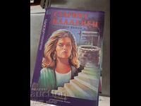 The Old Well Max de Veozy