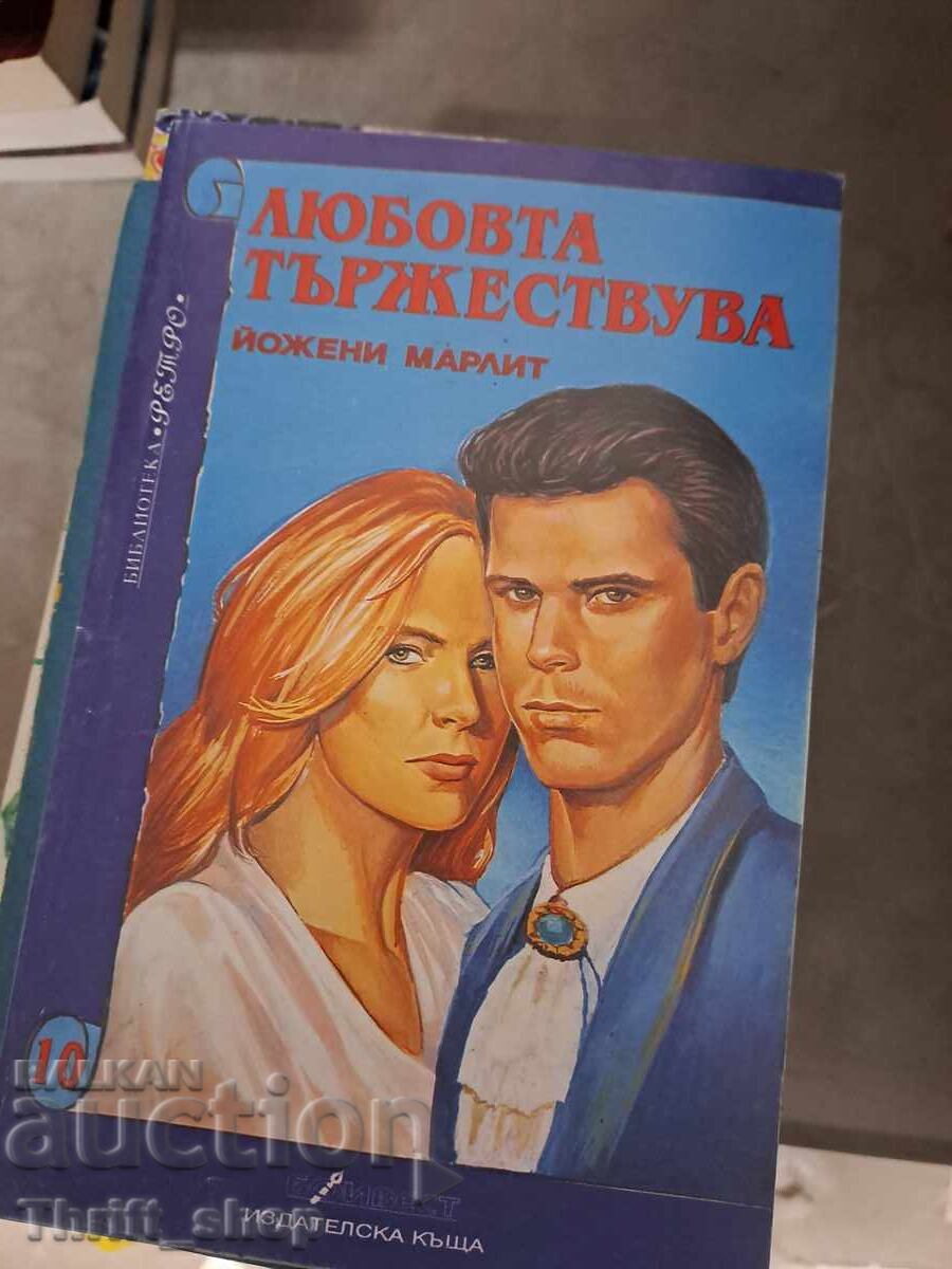 Love Triumphs Eugenie Marlit