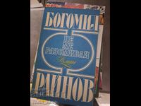 Don't make me laugh, Bogomil Raynov