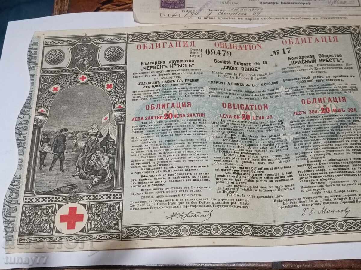 Royal Documents with price 0.01 BGN | € 0.01