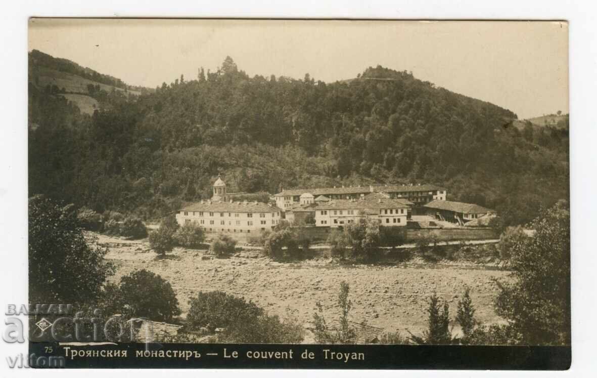 Τροϊανή Μονή καρτ ποστάλ Τροϊανή Μονή καρτ ποστάλ