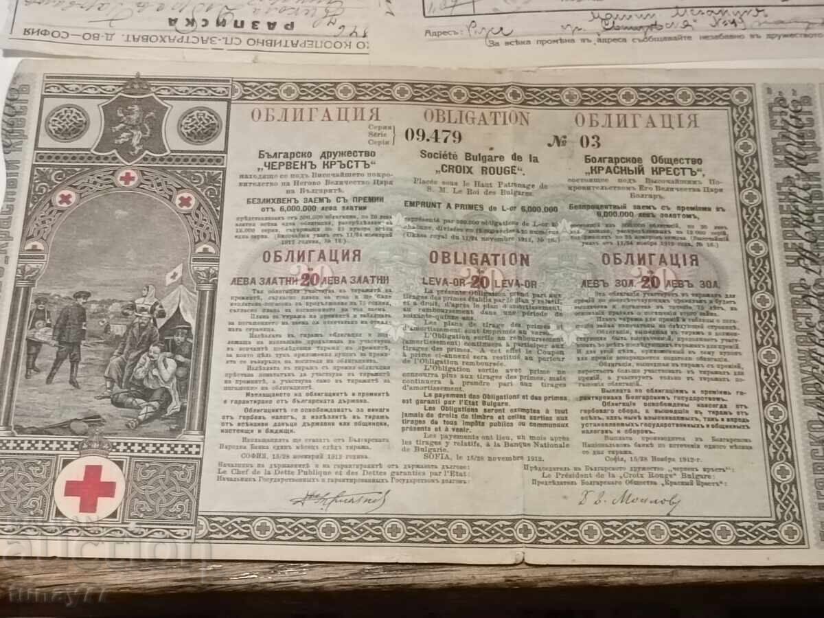 Royal Documents 3 with price 0.01 BGN | € 0.01