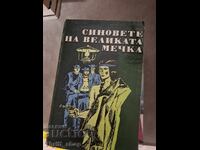 The Sons of the Great Bear Liselotte Welskopf-Heinrich