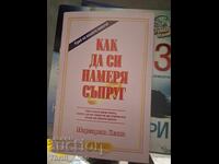 How to find a husband