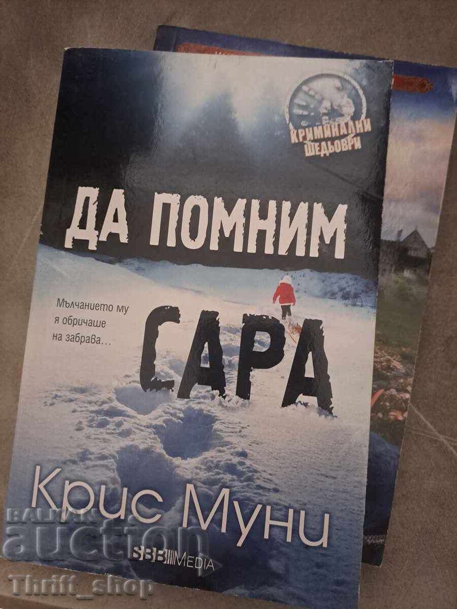 Let's remember Sarah Chris Mooney