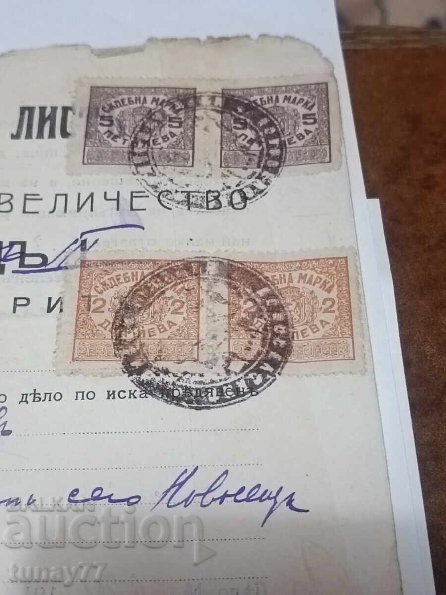 Royal Document, Seal, Signature with price 0.01 BGN | € 0.01