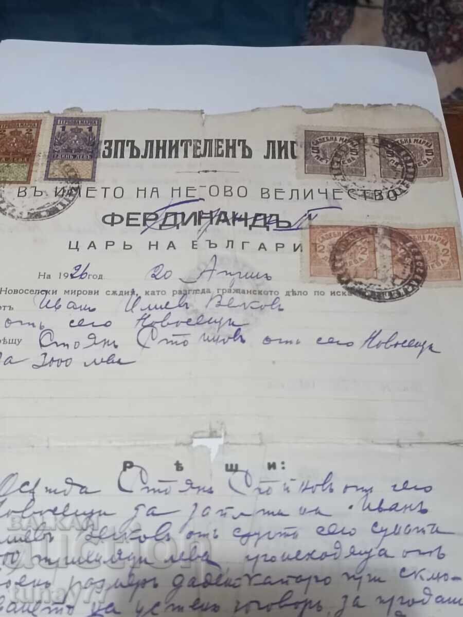 Delivery of Royal Document, Seal, Signature