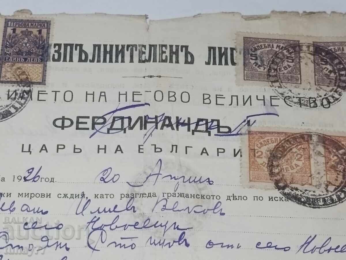 Royal Document, Seal, Signature - 6