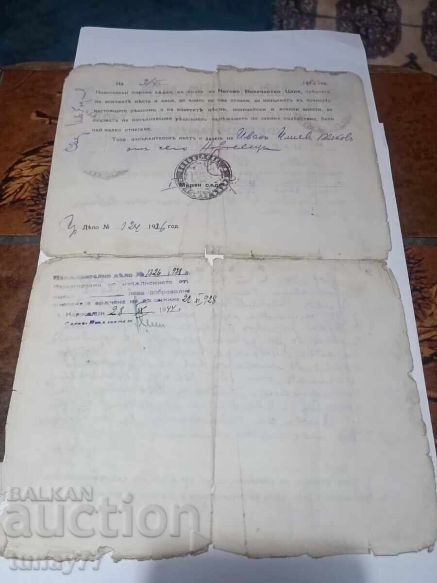 Royal Document, Seal, Signature - 7