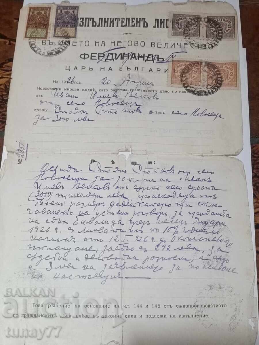 Royal Document, Seal, Signature