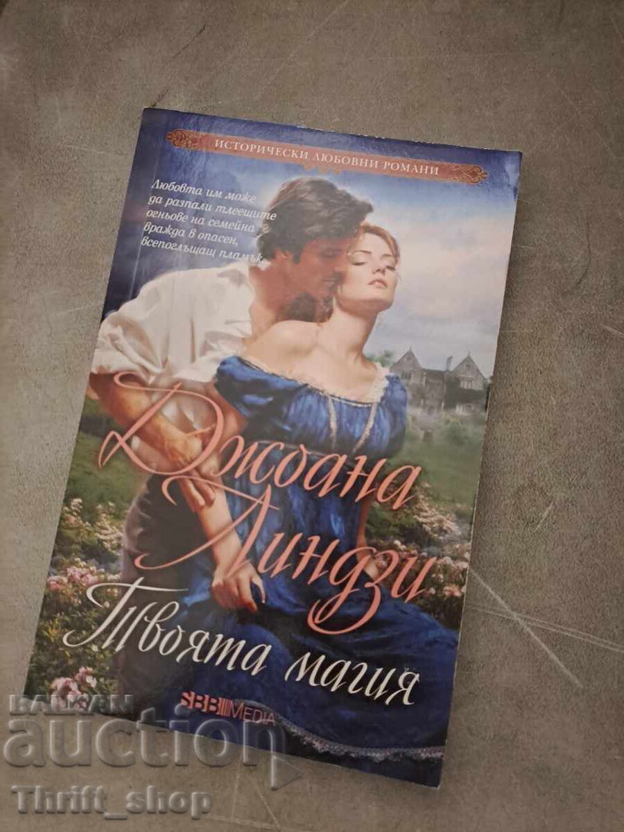 Your Magic Joanna Lindsay