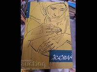 Thirst Titus Popovich