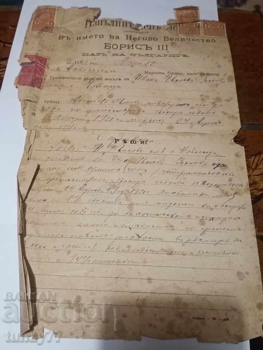 Auction  Royal Document, Seal, Signature