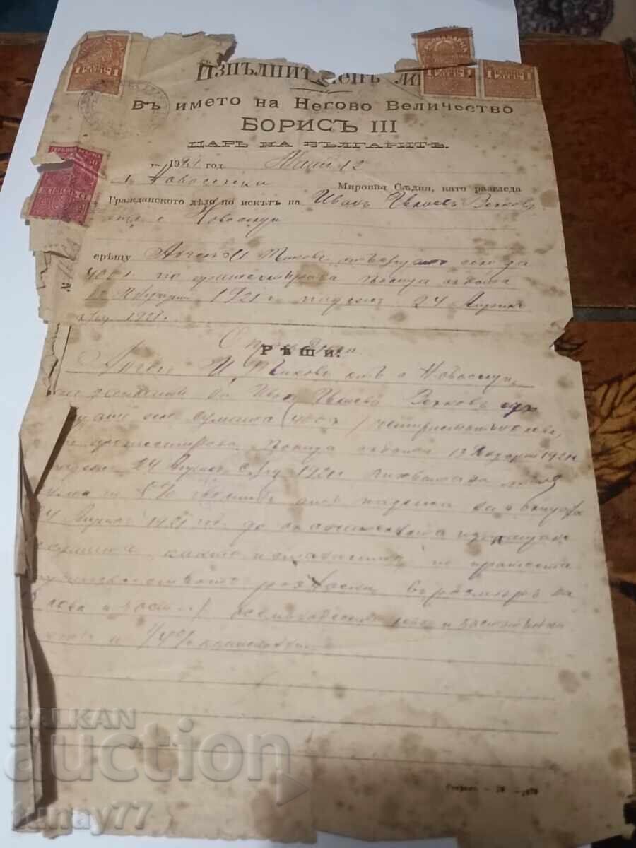 Royal Document, Seal, Signature