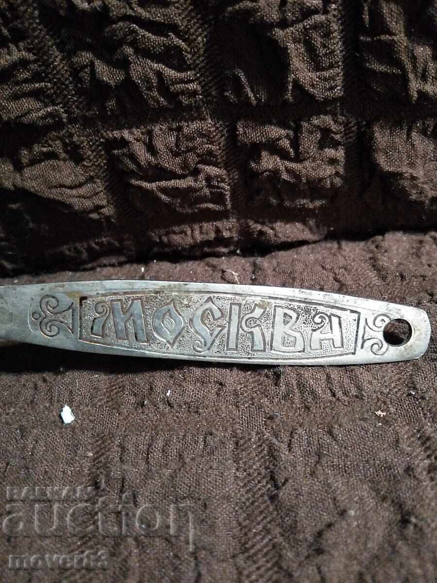 Old instrument. Spatula. USSR with price 0.49 BGN | € 0.25