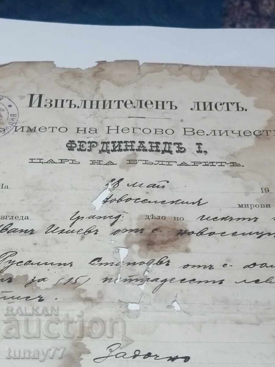 Royal document stamp mark signature with price 0.01 BGN | € 0.01