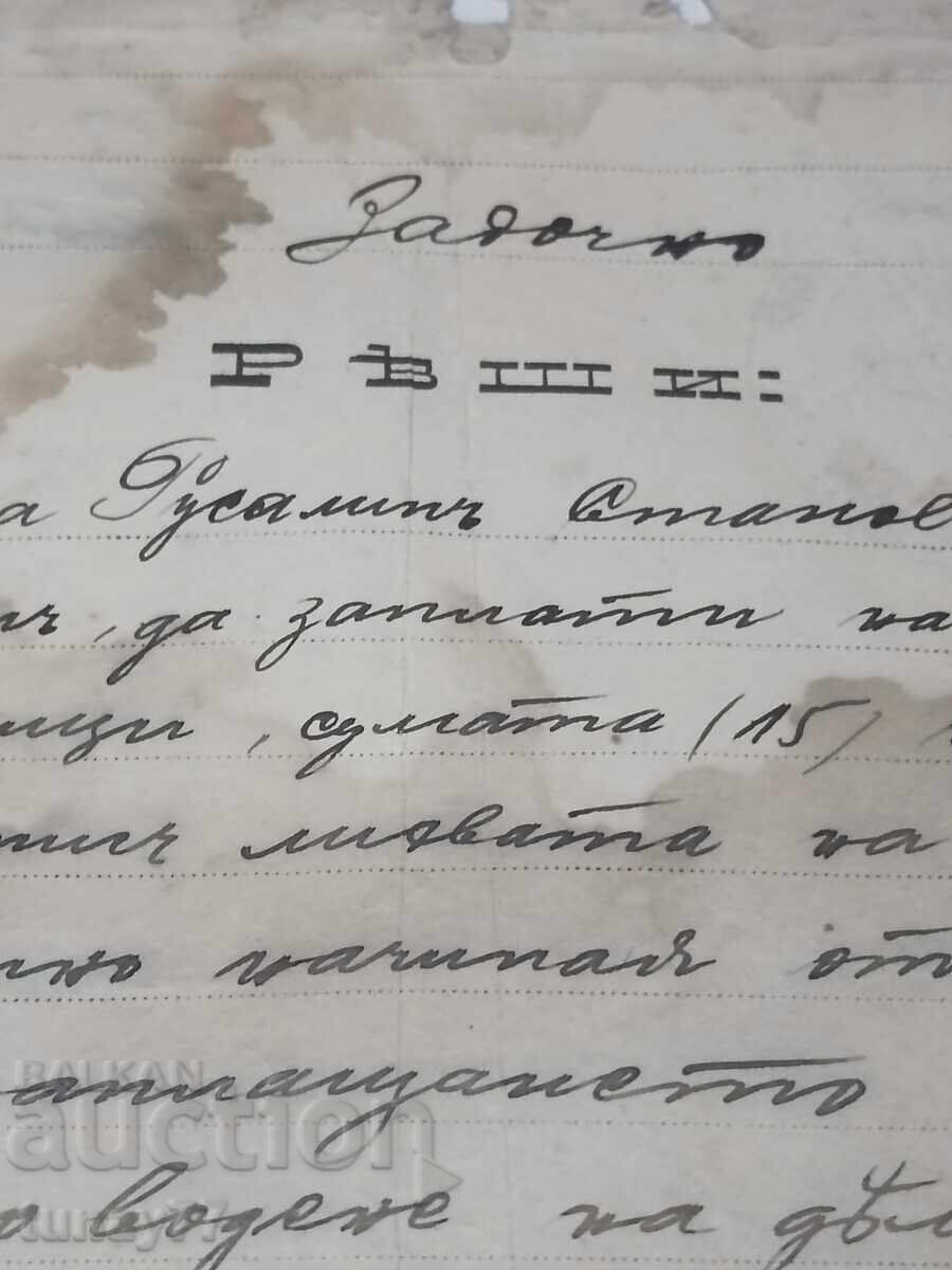 Delivery of Royal document stamp mark signature