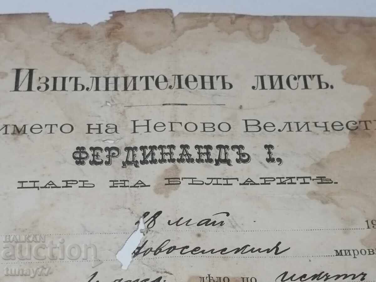 Royal document stamp mark signature - 5