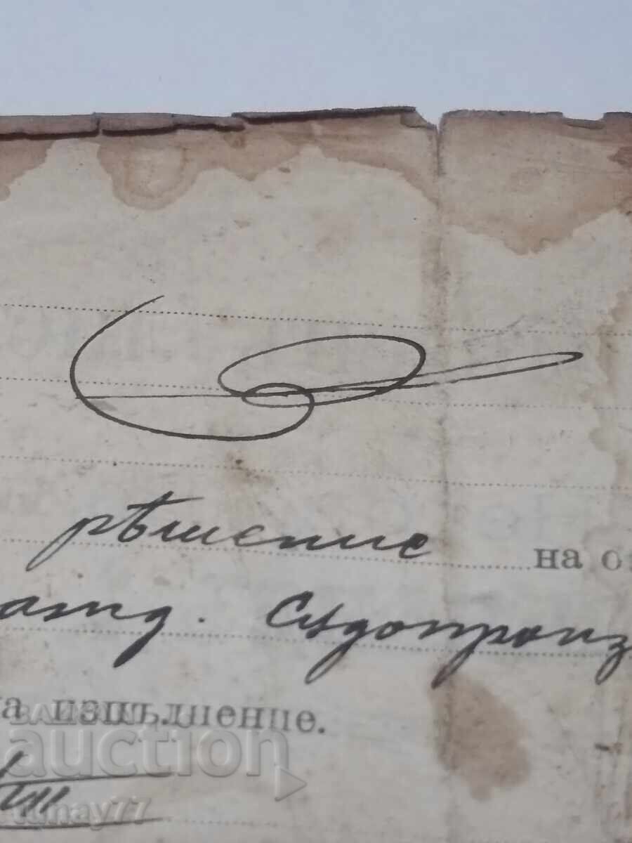 Royal document stamp mark signature - 6