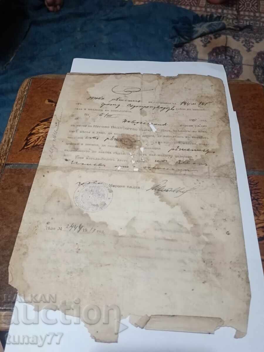 Royal document stamp mark signature - 7