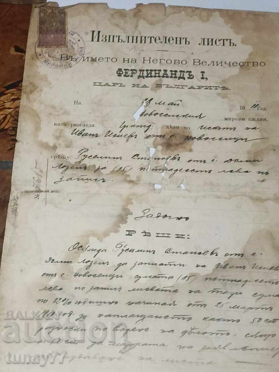 Royal document stamp mark signature