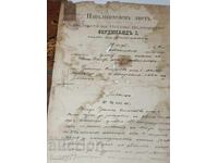 Royal document stamp mark signature