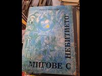 Moments with non-existence Raina Minkova