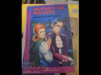 I Love You, My Lord by Barbara Cartland