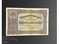 50 leva 1917g 50 leva 1917