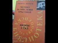 Reading for thinking reeds Georgi Mishev