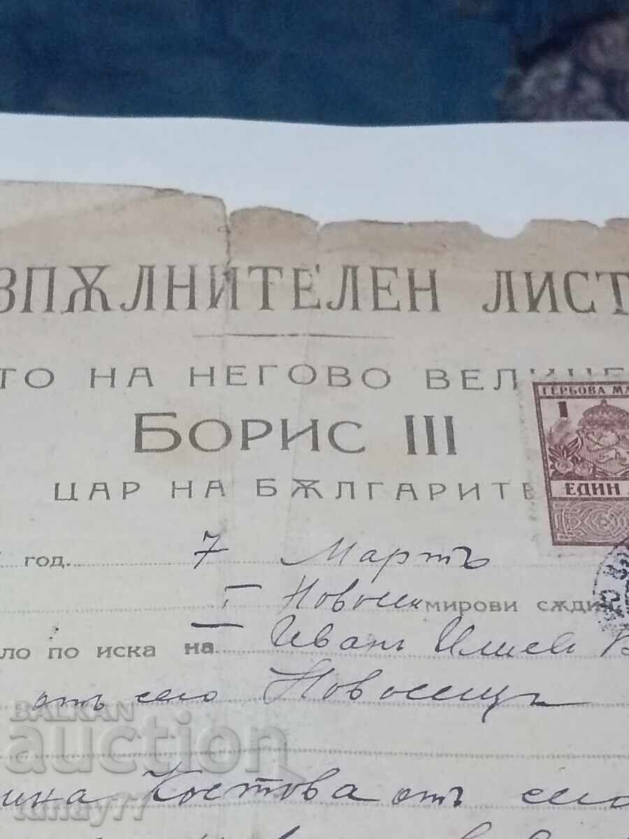 Auction  Rare Royal Document Boris III Stamp Seal Signatures