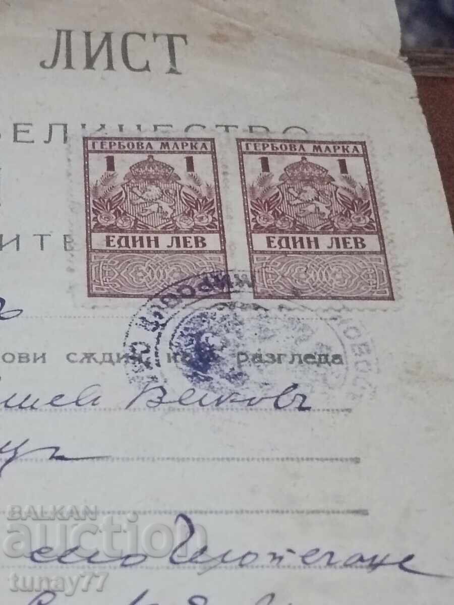 Rare Royal Document Boris III Stamp Seal Signatures - 6