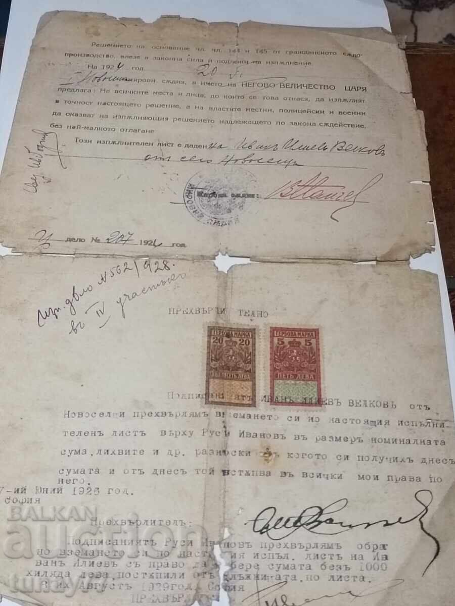 Rare Royal Document Boris III Stamp Seal Signatures - 7