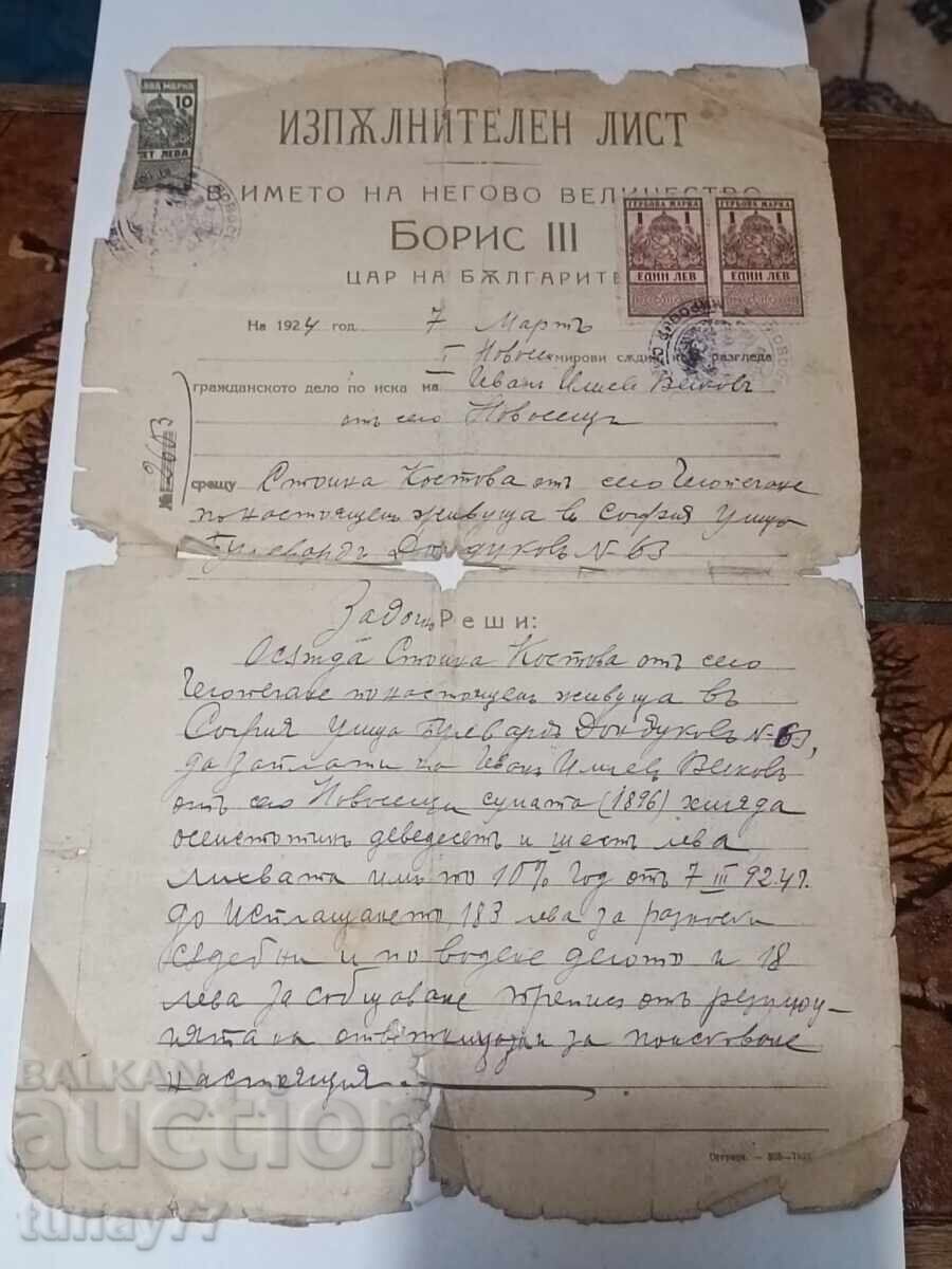 Rare Royal Document Boris III Stamp Seal Signatures