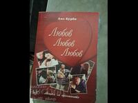 Love Love Love Lise Bourbeau