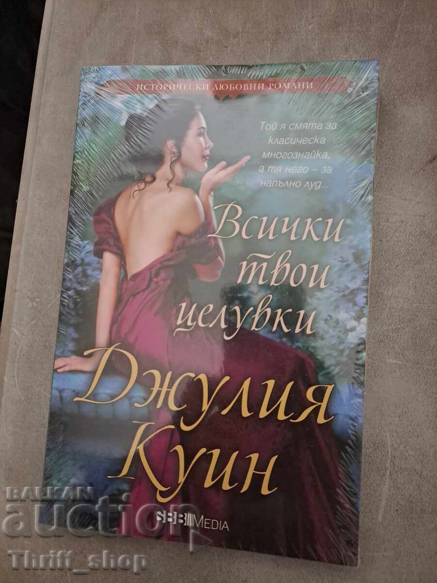 All Your Kisses by Julia Quinn