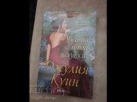 All Your Kisses by Julia Quinn