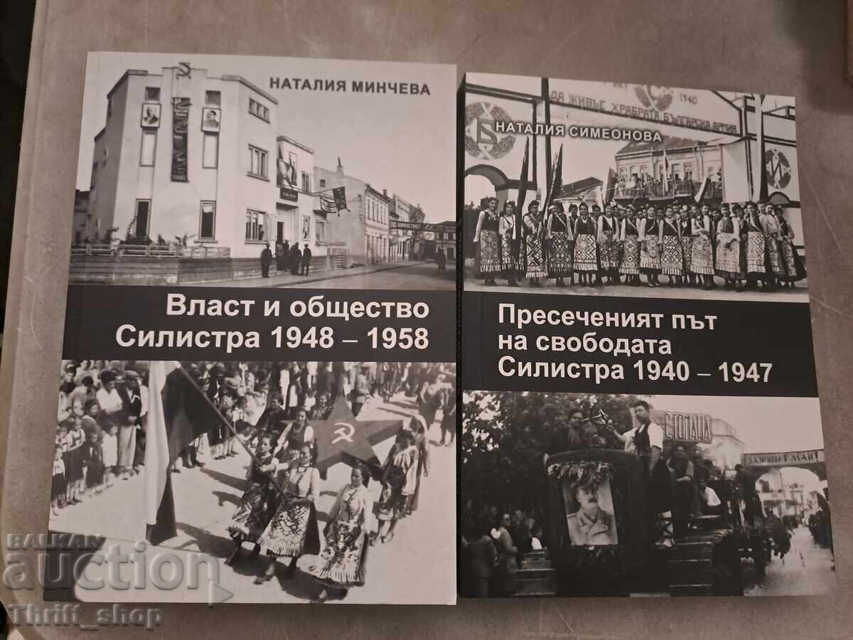 Natalia Mincheva - set istoric